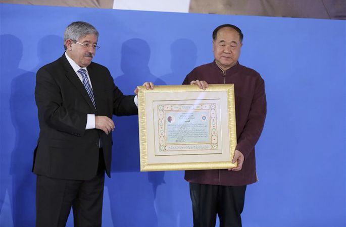 알제리 총리, 중국 작가 모옌에게 아틸 최고 훈장 수여