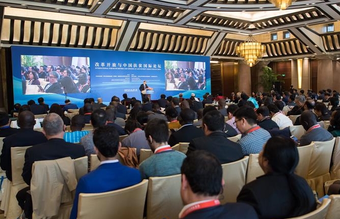 개혁개방과 중국 빈곤지원 국제포럼 베이징서 개막