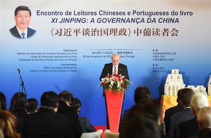 ‘시진핑 국정운영을 말하다’ 중국·포르투갈 독자모임 포르투갈서 거행
