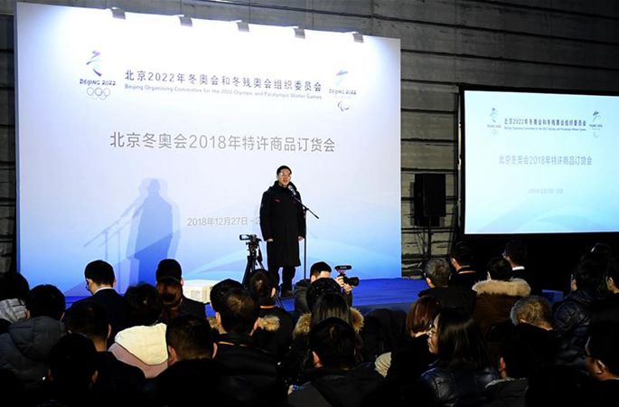 베이징 동계올림픽조직위원회 1차 라이선싱 상품 런칭쇼 개최