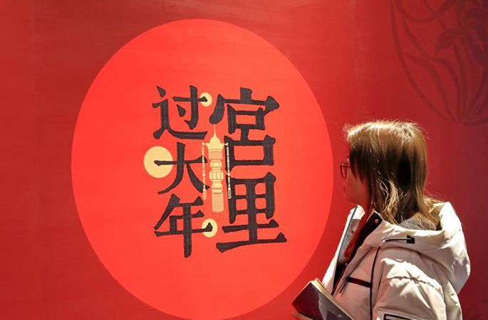 베이징 구궁: ‘궁에서 보내는 설’ 디지털 몰입식 체험전 개막