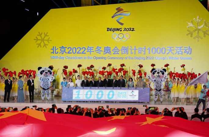 베이징 2022년 동계올림픽 카운트다운 1000일 행사 거행
