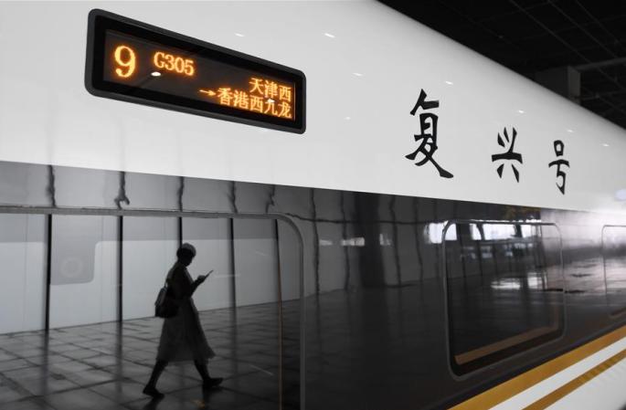 톈진, 홍콩 직행 고속열차 개통