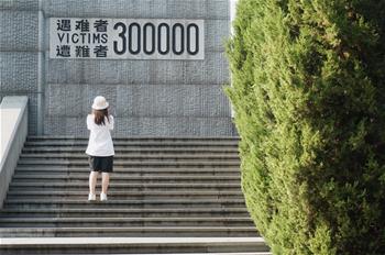 난징 대학살 희생자 기념관에서 일본 무조건 항복 74주년 기념 의식 거행
