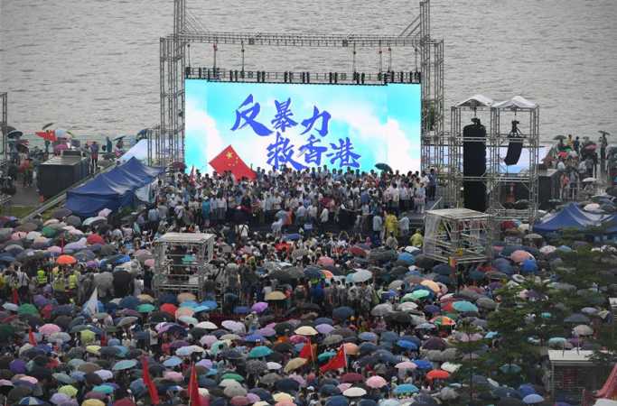 홍콩, ‘폭력 반대, 홍콩 구제’ 집회 가져