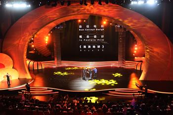 제1회 중국 영화·TV 후반제작산업 ‘골든갈매기상’ 시상식 칭다오서 개최