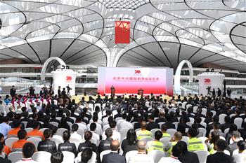 中 베이징 다싱국제공항 정식 운영 시작