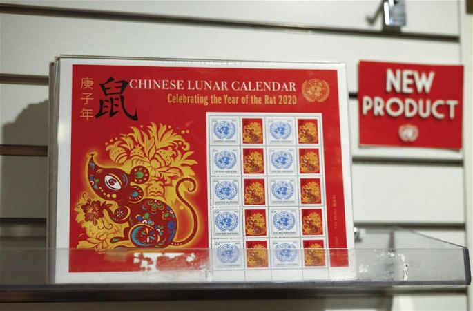 유엔, 중국 쥐띠해 우표 발행