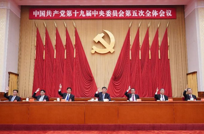 중국공산당 제19기 중앙위원회 제5차 전체회의 베이징서 개최