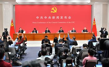 중공중앙, 뉴스 브리핑 개최…중국공산당 19기 5중전회 정신 소개