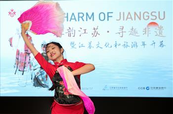 장쑤, 무형문화재 문화상품 전시회 시드니서 개막